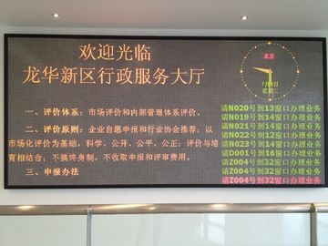 Doppel-Drei-Farbe-Programmierbar-Scrolling-LED-Schild für den Innenraum