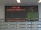Indoor TRI Programmable Scrolling LED Sign With 100m Transmission Distance